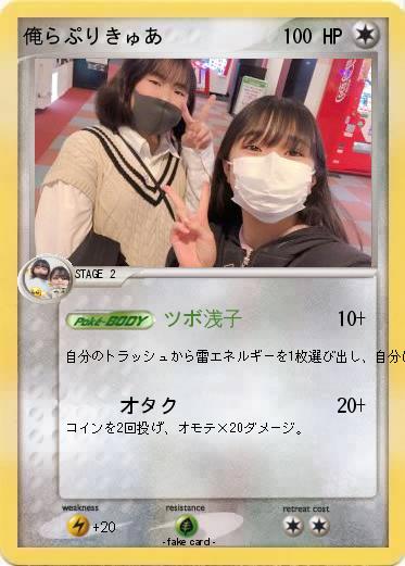 Pokemon 俺らぷりきゅあ