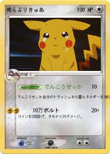 Pokemon 俺らぷりきゅあ