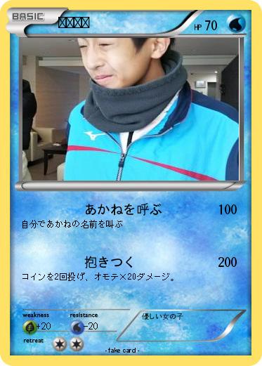 Pokemon 池谷太陽