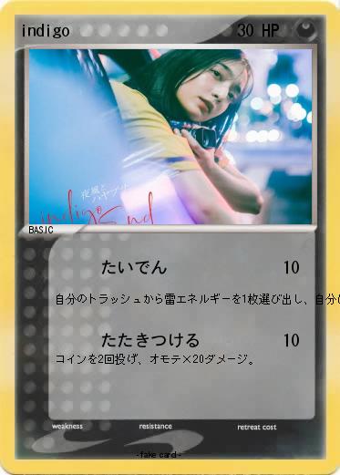 Pokemon indigo