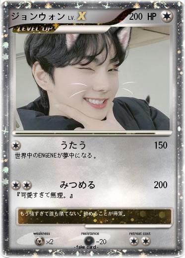 Pokemon ジョンウォン