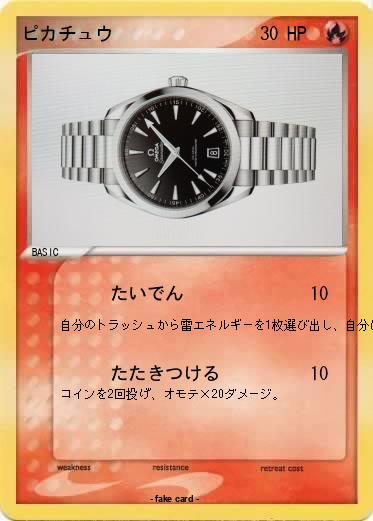 Pokemon ピカチュウ