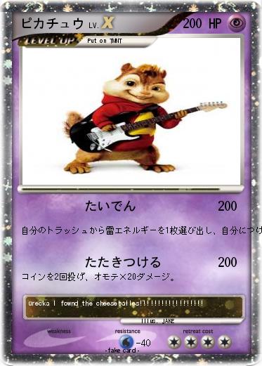 Pokemon ピカチュウ