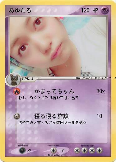 Pokemon あゆたろ