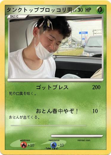Pokemon タンクトップブロッコリ男