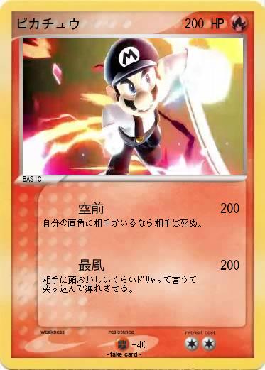 Pokemon ピカチュウ
