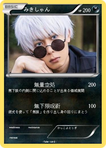 Pokemon みきしゃん