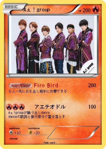Pokemon Aぇ！group