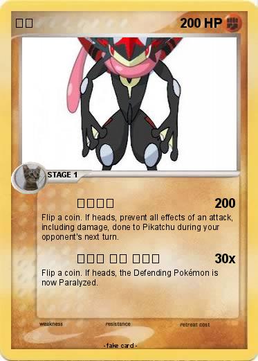 Pokemon 다복