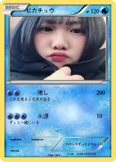 Pokemon ピカチュウ