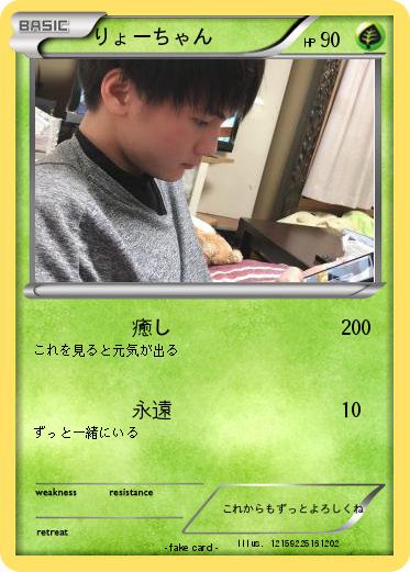 Pokemon りょーちゃん