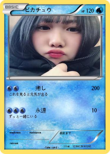 Pokemon ピカチュウ