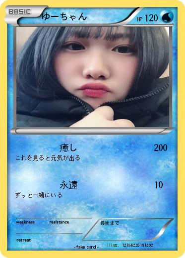 Pokemon ゆーちゃん