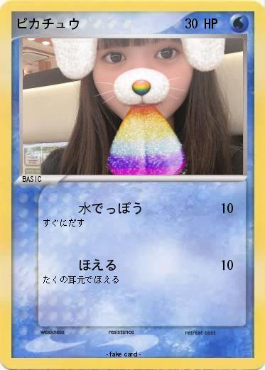 Pokemon ピカチュウ