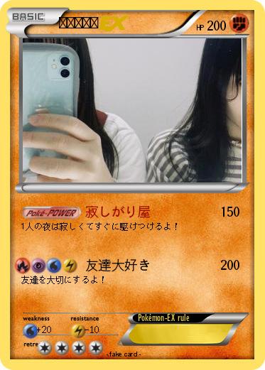 Pokemon ちゃんりか