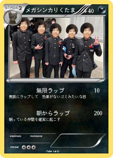 Pokemon メガシンカりくたま