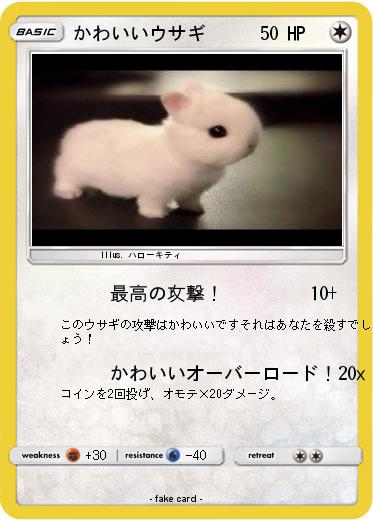 Pokemon かわいいウサギ