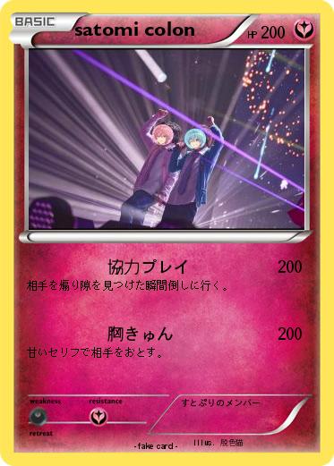 Pokemon satomi colon