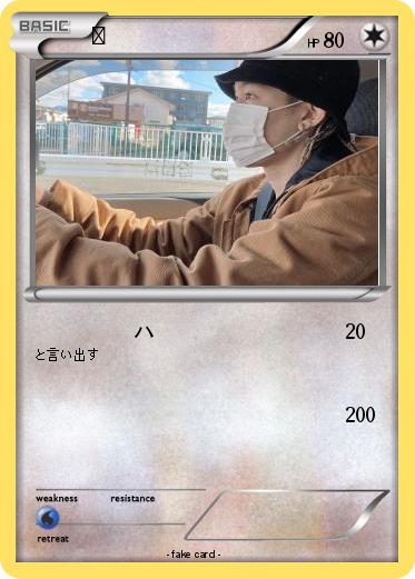 Pokemon な