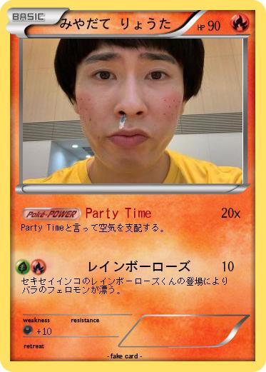 Pokemon みやだて りょうた