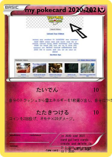 Pokemon my pokecard 2020-2021