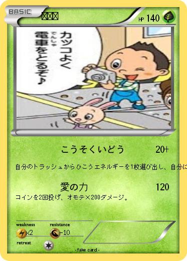 Pokemon まつき