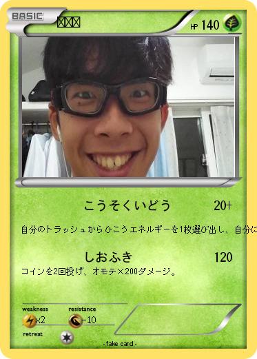 Pokemon まつき