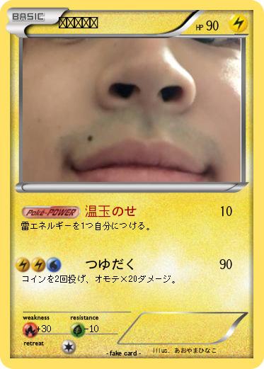 Pokemon チーギュー