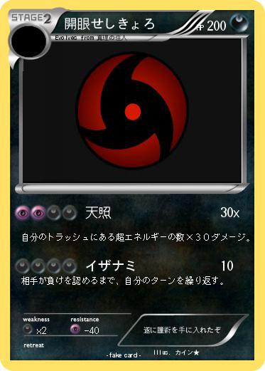 Pokemon 開眼せしきょろ