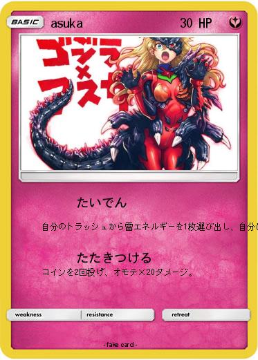 Pokemon asuka