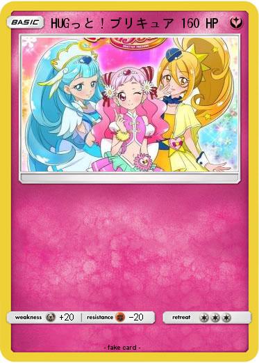 Pokemon HUGっと！プリキュア