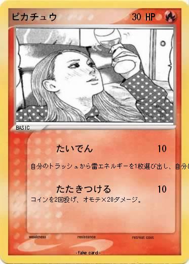Pokemon ピカチュウ