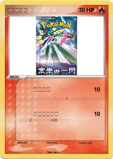 Pokemon ピカチュウ