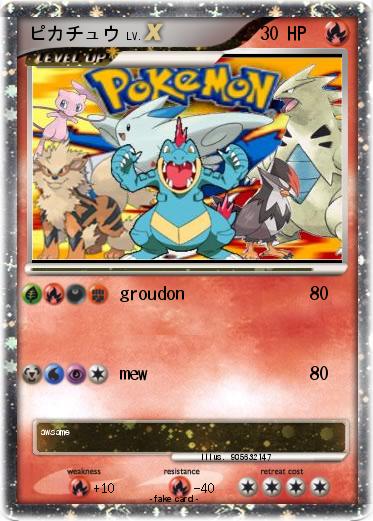 Pokemon ピカチュウ