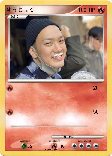 Pokemon ゆうじ
