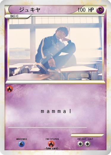 Pokemon ジュキヤ