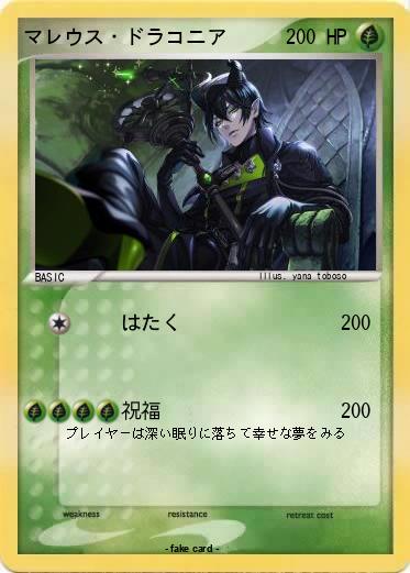 Pokemon マレウス・ドラコニア
