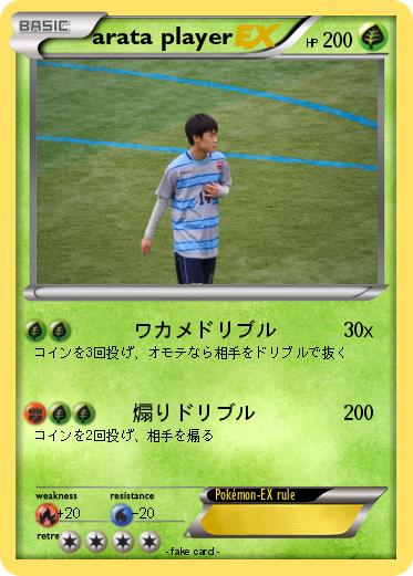 Pokemon arata player