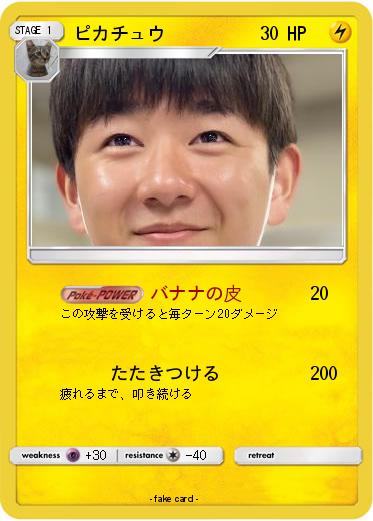 Pokemon ピカチュウ