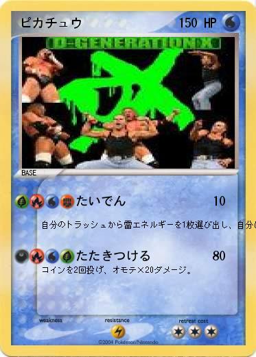 Pokemon ピカチュウ