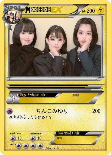 Pokemon ちんこみゆり