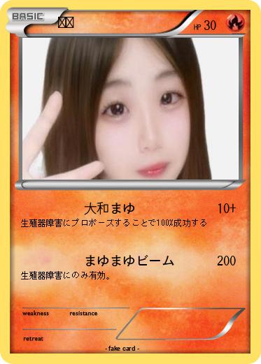 Pokemon まゆ