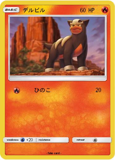 Pokemon デルビル