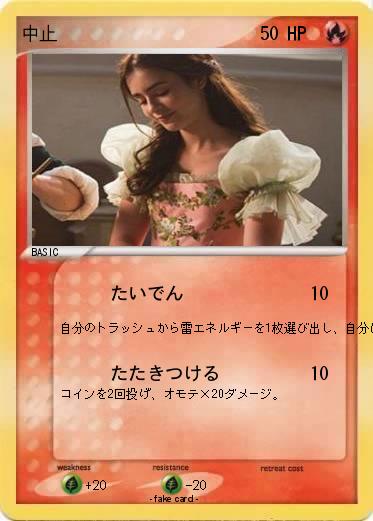 Pokemon 中止