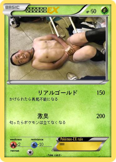 Pokemon はたのゆうた