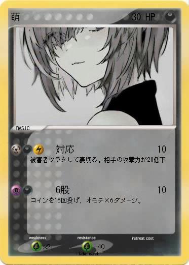 Pokemon 萌