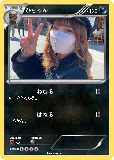 Pokemon ひちゃん