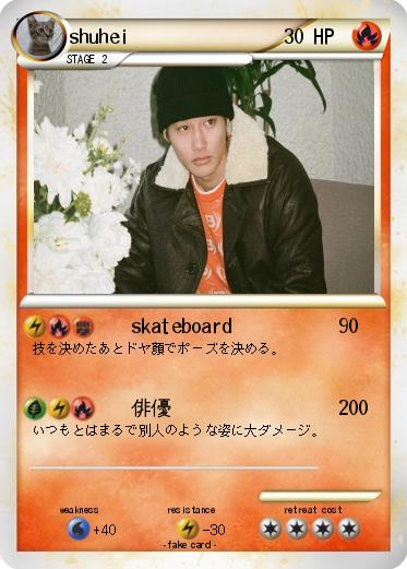 Pokemon shuhei