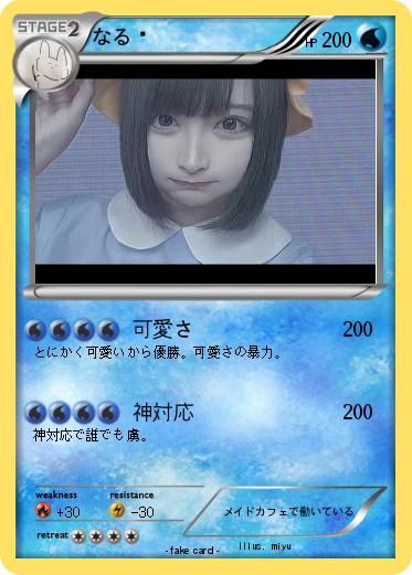 Pokemon なる➰
