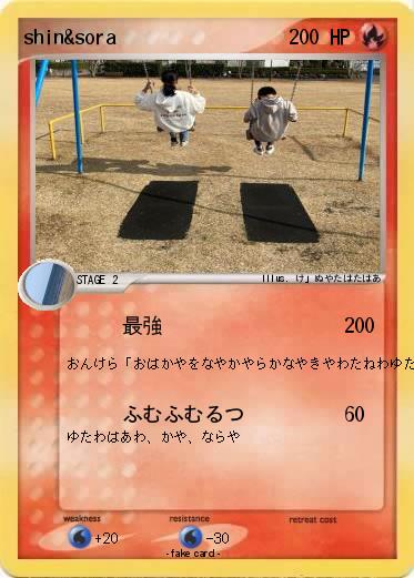 Pokemon shin&sora